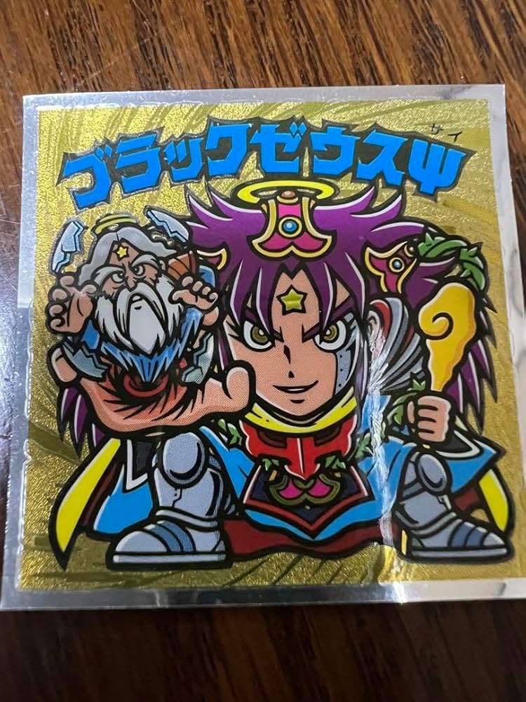 美品 ブラックゼウス-天界山脈の決闘- ビックリマンシール 美品