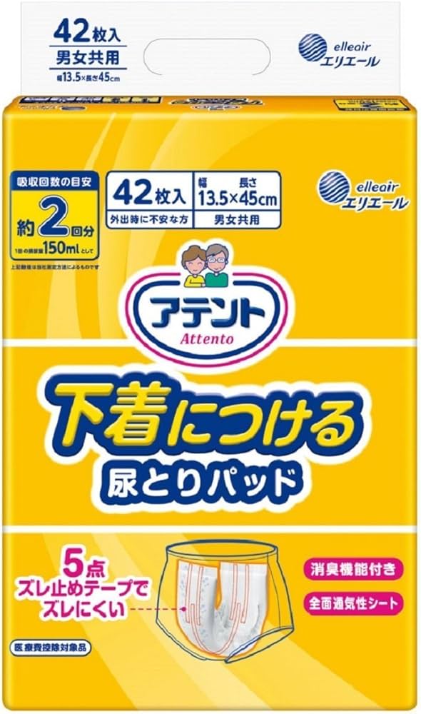 Amazon | アテント 下着につける尿とりパッド 42枚 13.5×45cm パンツ式