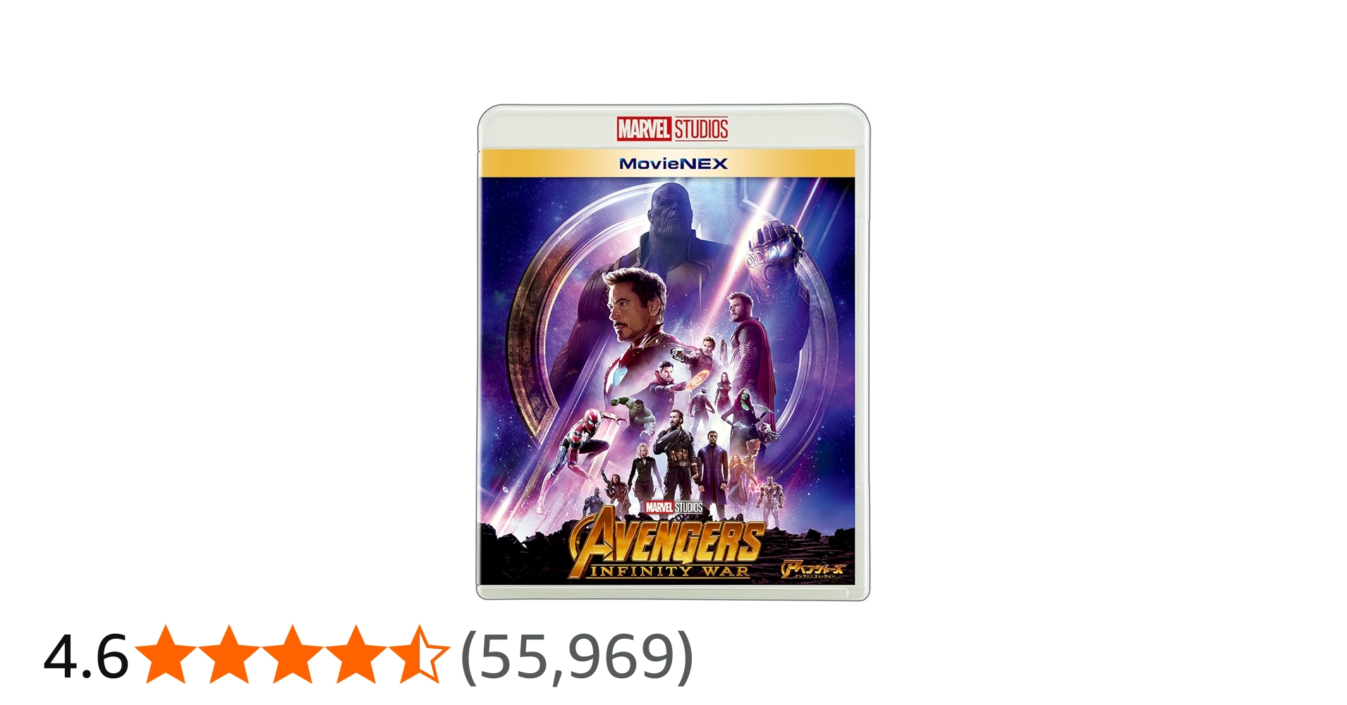 Amazon.co.jp: アベンジャーズ/インフィニティ・ウォー MovieNEX [Blu