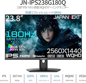 Amazon.co.jp: JAPANNEXT 23.8インチ IPSパネル 180Hz WQHD(2560x1440