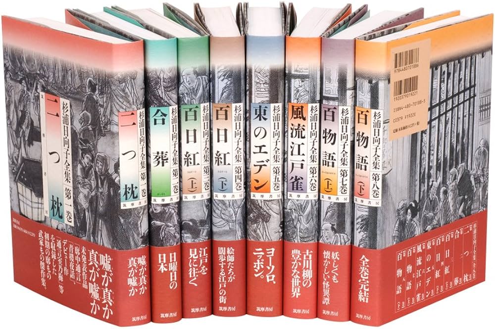 杉浦日向子全集 全8巻セット | 杉浦 日向子 |本 | 通販 | Amazon