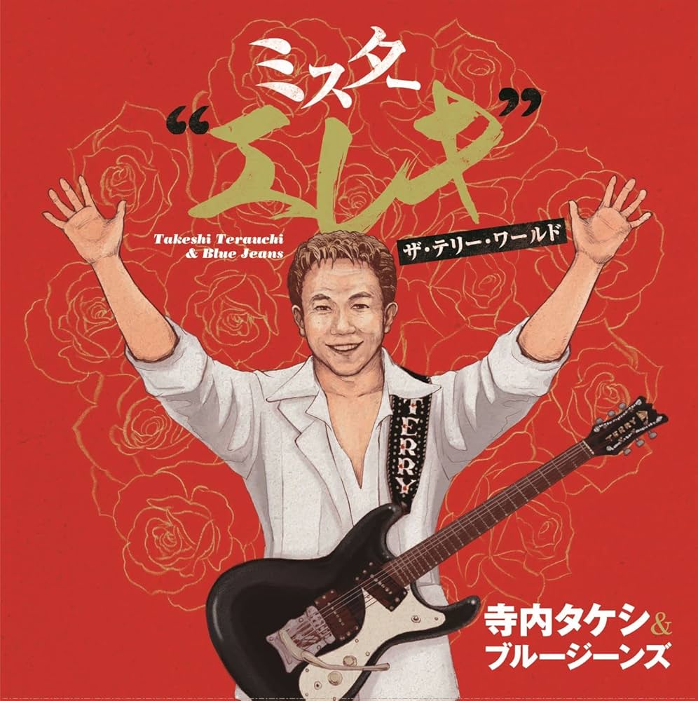 Amazon.co.jp: ミスター