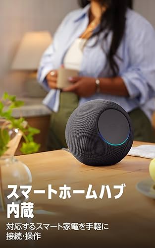 Amazon | Echo Studio (エコースタジオ) 2025年発売 - 没入感ある空間
