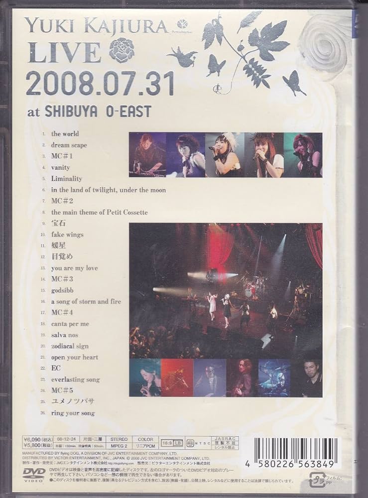 Amazon.co.jp: Yuki Kajiura LIVE 2008.07.31 [DVD] : 梶浦由記, 梶浦