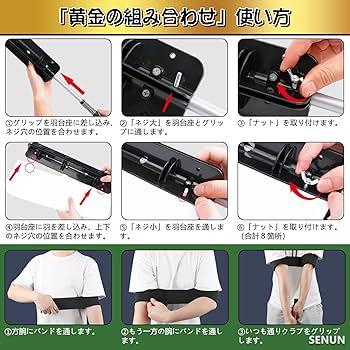Amazon | SENUNパワースイングトレーナー 矯正バンド付き ゴルフ練習
