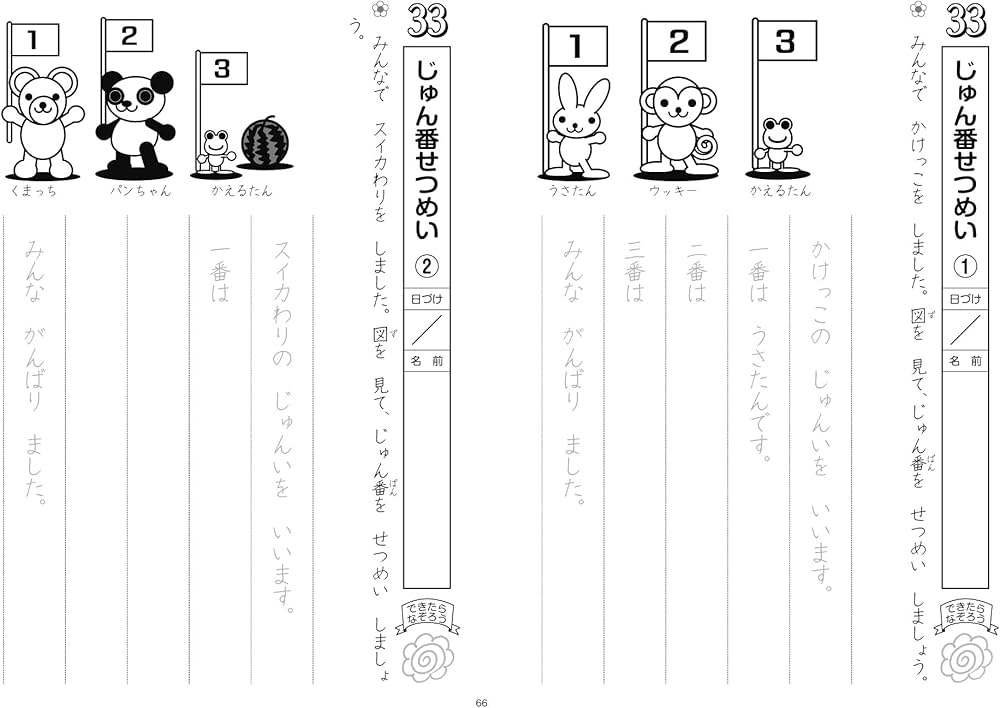 宿題・授業に! 今スグ使える国語プリント 小学校2年生 | 藤原 光雄 |本