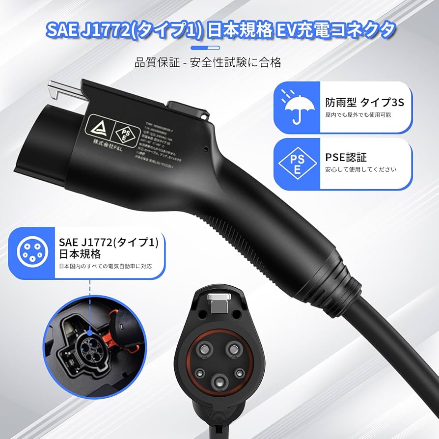 Amazon.co.jp: Qkcabo 電気自動車 充電ケーブル EV 充電器 100V/200V