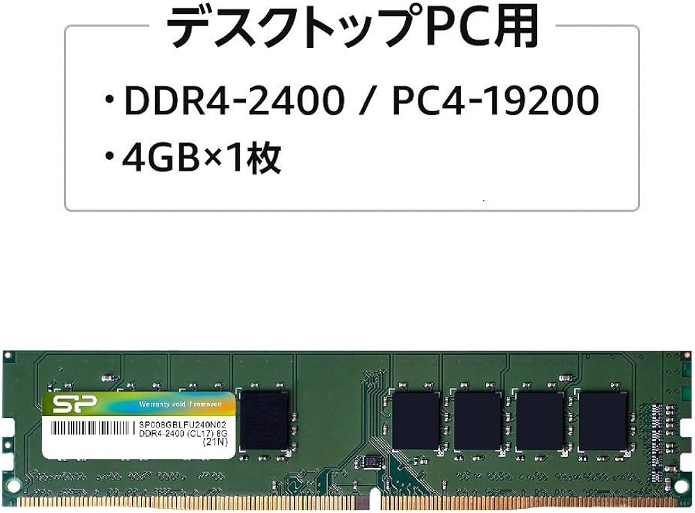 Amazon.co.jp: シリコンパワー デスクトップPC用メモリ DDR4-2400(PC4