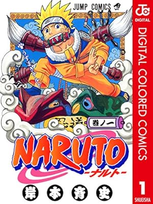 Amazon.co.jp: NARUTO―ナルト― モノクロ版 43 (ジャンプコミックス
