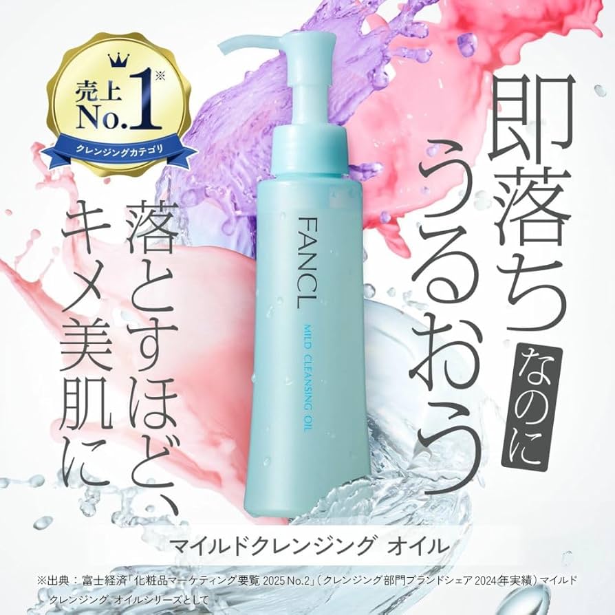 Amazon | ファンケル FANCL マイルド クレンジングオイル 120mL×1本