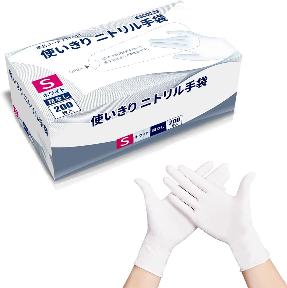 Amazon.co.jp: [DAISSHO] ニトリル手袋 ニトリルグローブ 200枚