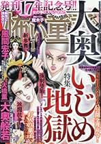 Amazon.co.jp: ほんとうに怖い童話 - レディースコミック雑誌