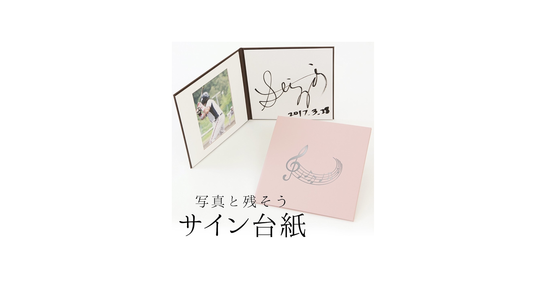 Amazon.co.jp: 【サイン色紙】サイン台紙（サイン+写真が入る）音符柄