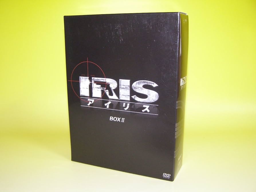 Amazon.co.jp: IRIS〔アイリス〕 BOXII [DVD] : イ・ビョンホン, キム