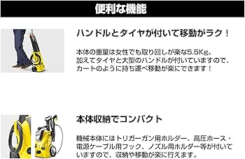 Amazon | ケルヒャー(KARCHER) 高圧洗浄機 K2 ホームキット 1.602