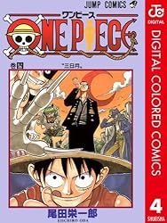 Amazon.co.jp: ONE PIECE カラー版 19 (ジャンプコミックスDIGITAL