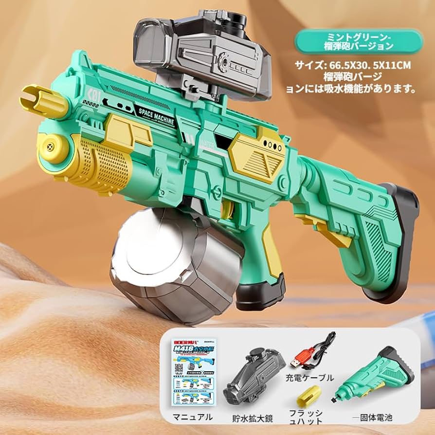 Amazon | 水鉄砲 電動水鉄砲【2025新登場 電動・手動一体型 大容量