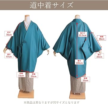 Amazon | [IKS] バラ柄 ふくれ織 道中着 ジャガード フリーサイズ 袷せ