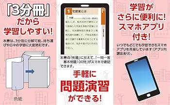 みんなが欲しかった! 宅建士の教科書 2024年度 [宅地建物取引士 分野別