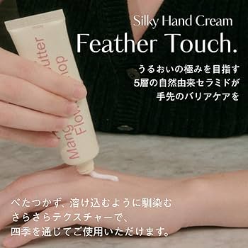 Amazon.co.jp: 【公式】hetras ヘトラス シルキー パフューム ハンド