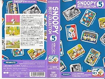 Amazon.co.jp: スヌーピー ベストコレクション Vol.5 [VHS