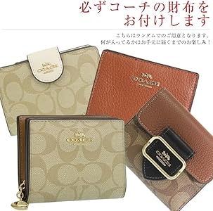 Amazon | [コーチ] 福袋 レディース バッグ 財布 2点セット 2025
