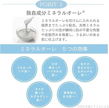 Amazon | エレクトーレ ミネラルオーレ ソープ 90g 洗顔石鹸 electore