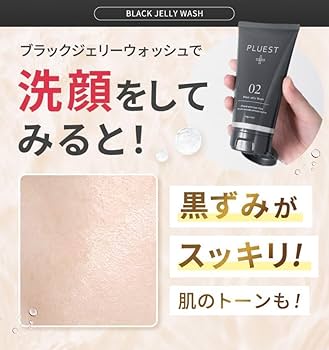 Amazon | PLUEST ブラックジェリーウォッシュ 120g 洗顔ジェル 毛穴