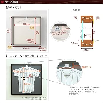 Amazon.co.jp: ユニフォーム額縁 UVカットアクリル板付き こげ茶木目