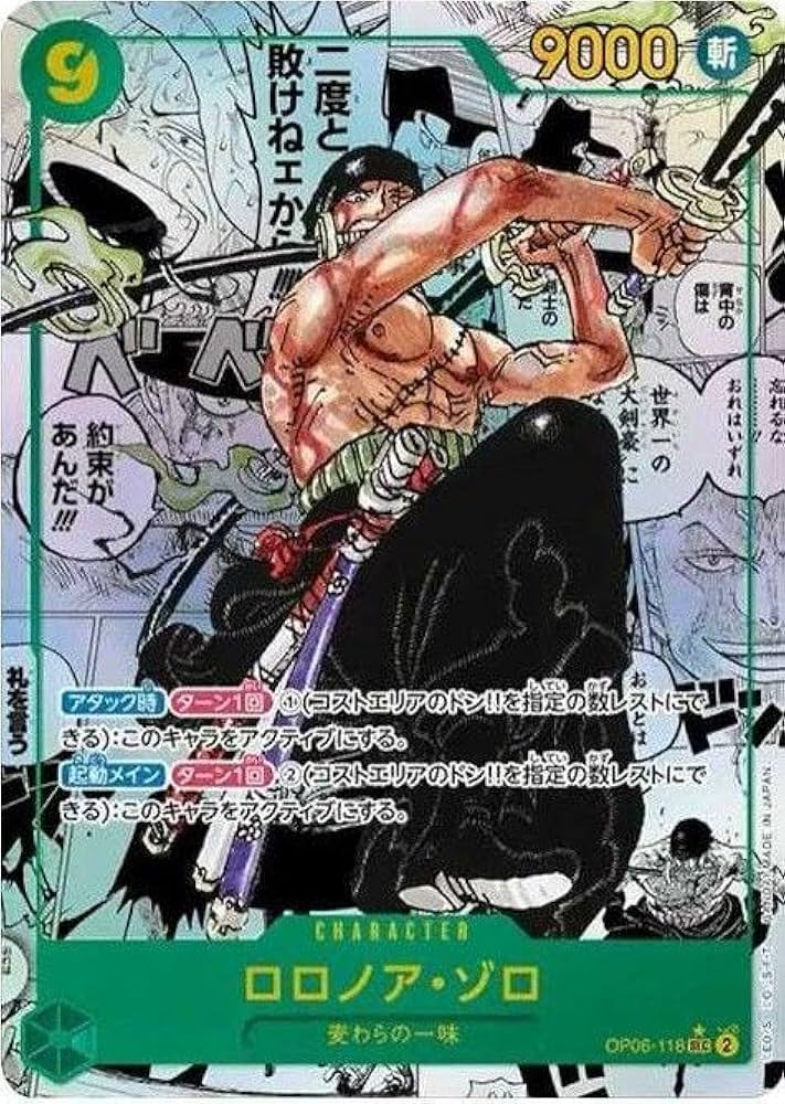 Amazon.co.jp: ロロノア・ゾロ コミパラ 収録 双璧の覇者 1パック