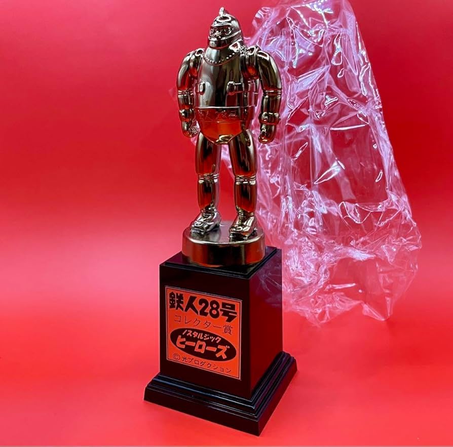 Amazon.co.jp: 鉄人28号 アンチモニー製 トロフィー ノスタルジック