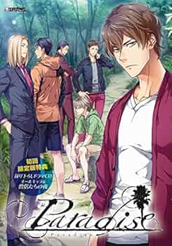 Amazon.co.jp: Paradise 初回限定版 : PCソフト