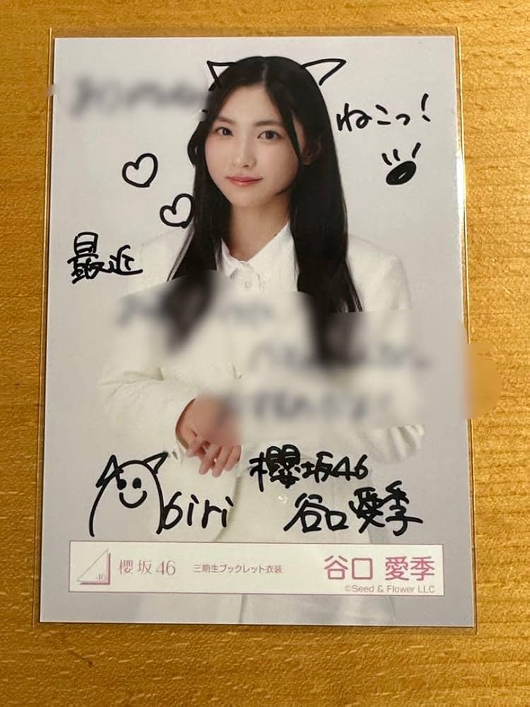 櫻坂46 谷口愛季サイン入りチェキ 櫻坂46 谷口愛季 サイン入りチェキ