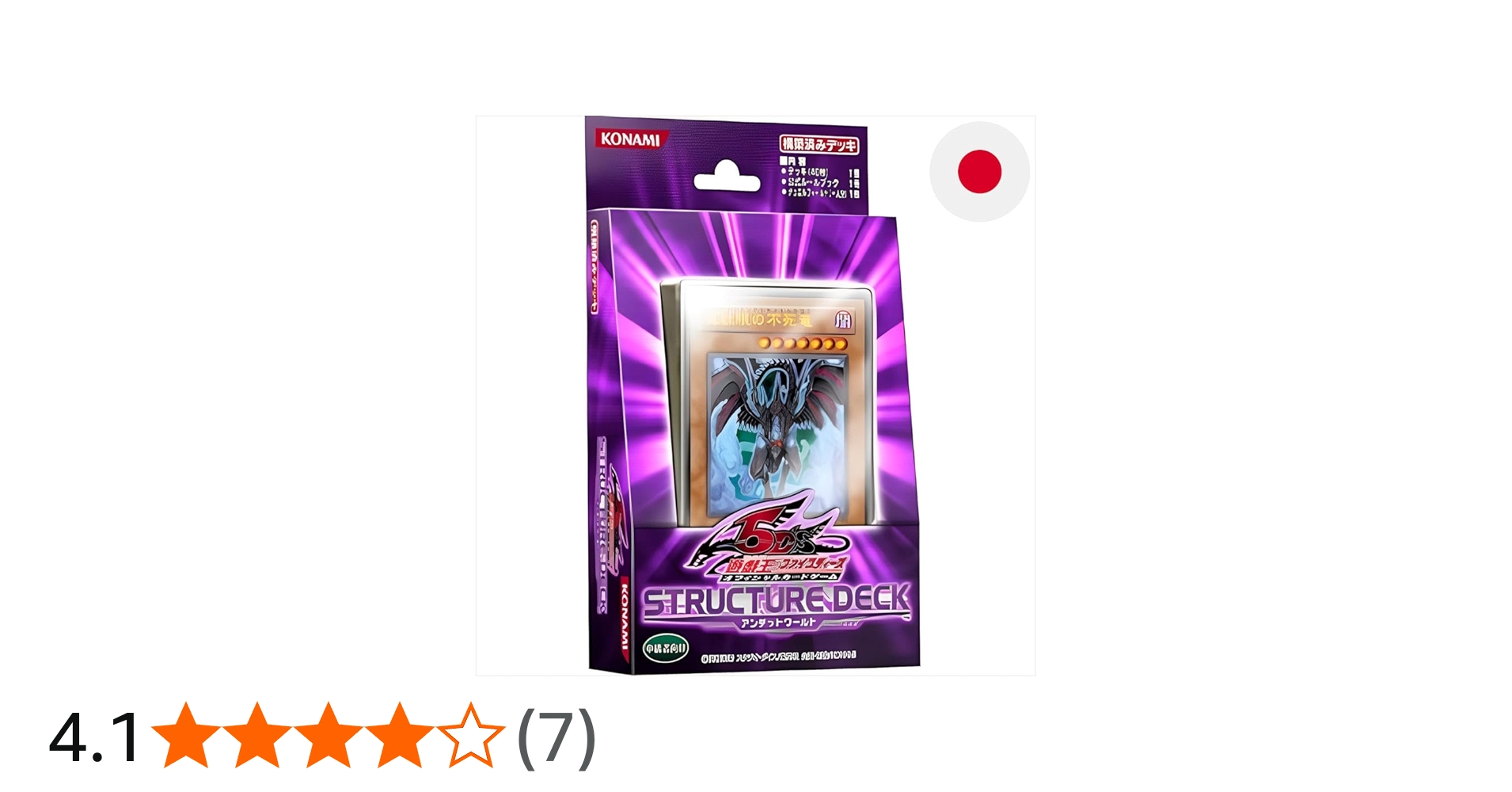 Amazon.co.jp: 遊戯王 5D'sOCGストラクチャーデッキ アンデット