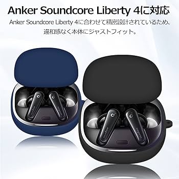 Amazon | TALENANA for Anker Soundcore Liberty 4ケース シリコーン