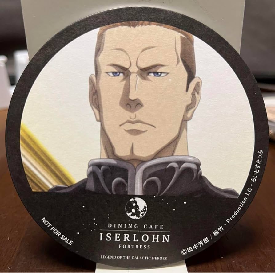 Amazon.co.jp: 銀河英雄伝説 イゼルローンフォートレス限定コースター