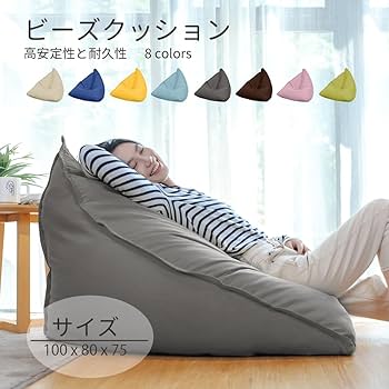 Amazon.co.jp: ビーズクッション 大きい ソファー 雨滴の形 びーず