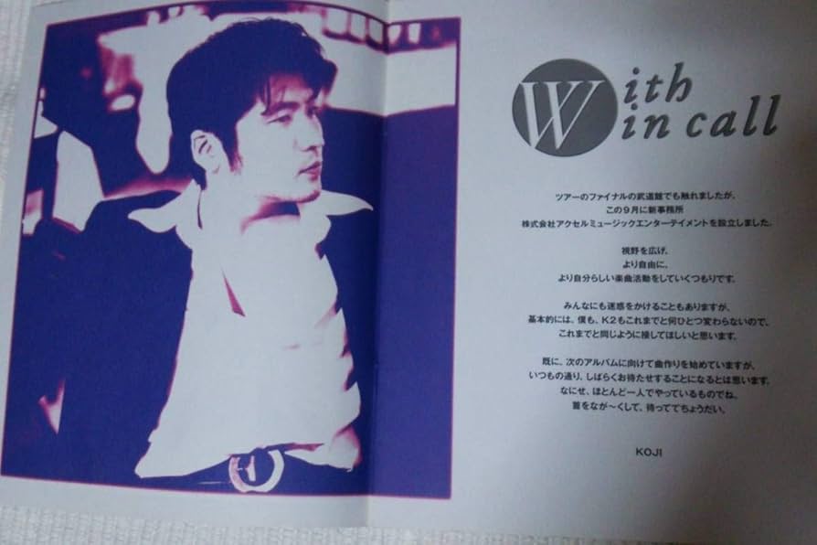 Amazon.co.jp: 吉川晃司 ファンクラブ K2会報 NO.62 男性歌手 ソロ