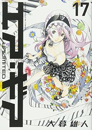 エア・ギア UNLIMITED(19) (少年マガジンコミックス) | 大暮 維人 |本