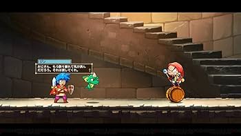 Amazon.co.jp: モンスターボーイ 呪われた王国 (日本語対応) - Switch