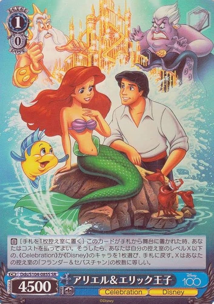 ヴァイスシュヴァルツ Disney 100 