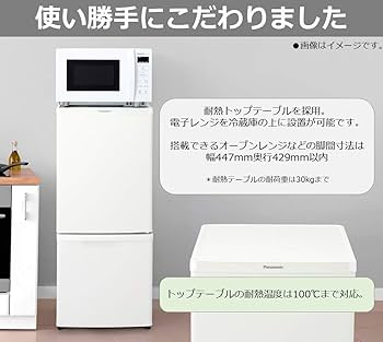 Amazon | パナソニック 冷蔵庫 2ドア 138L マットバニラホワイト NR