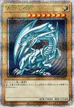 Amazon.co.jp: 遊戯王カード 青眼の白龍(25th シークレットレア