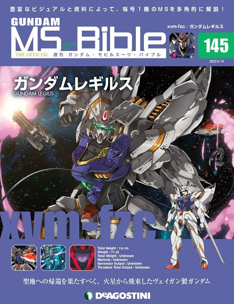 Amazon.co.jp: ガンダムモビルスーツバイブル 145号 (xvm-fzc ガンダム