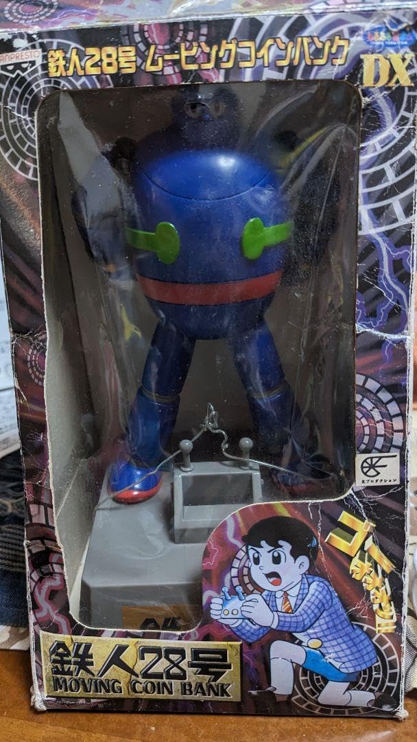 Amazon.co.jp: 鉄人28号ムービングコインバンクDX 貯金箱 : おもちゃ