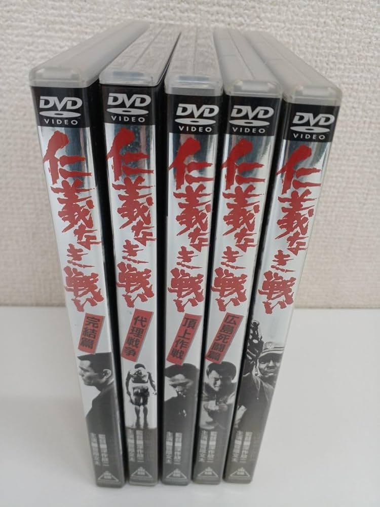Amazon.co.jp: 仁義なき戦い シリーズ/DVD 全5作セット/菅原文太/松方