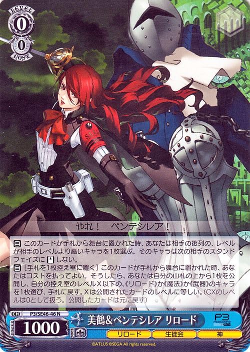 Amazon.co.jp: ヴァイスシュヴァルツ プレミアムブースター ペルソナ3