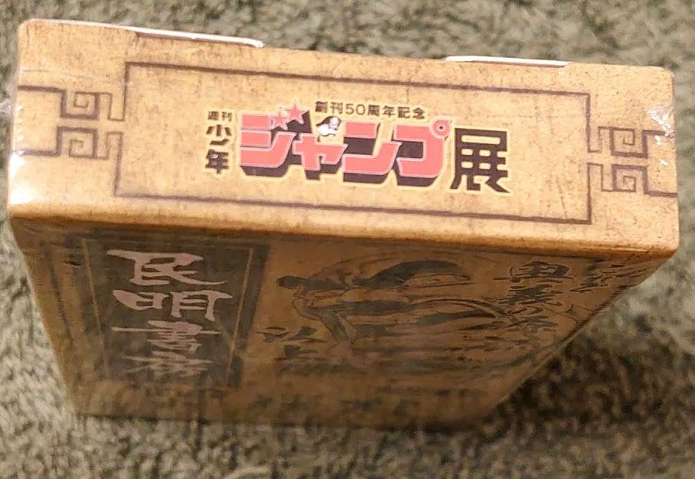 Amazon.co.jp: 魁男塾 民明書房闘羅札（トランプ） : おもちゃ