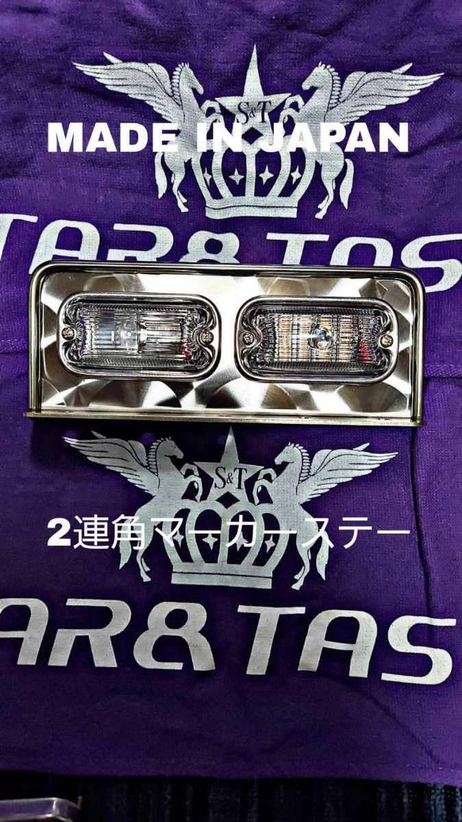 Amazon.co.jp: 角マーカーステー 10枚セット 2連 L型 丸棒巻き ウロコ