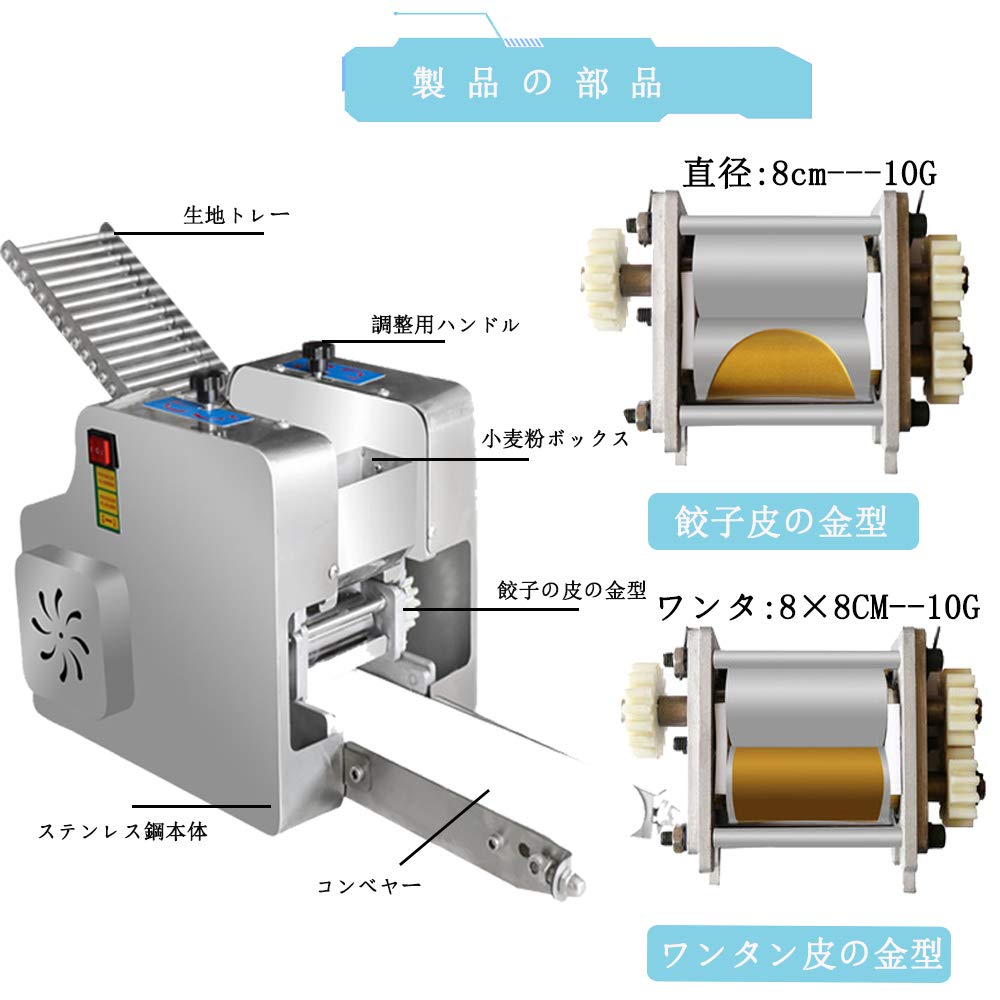 Amazon | 餃子皮マシン 餃子皮機 餃子皮専用マシン 生地から餃子皮
